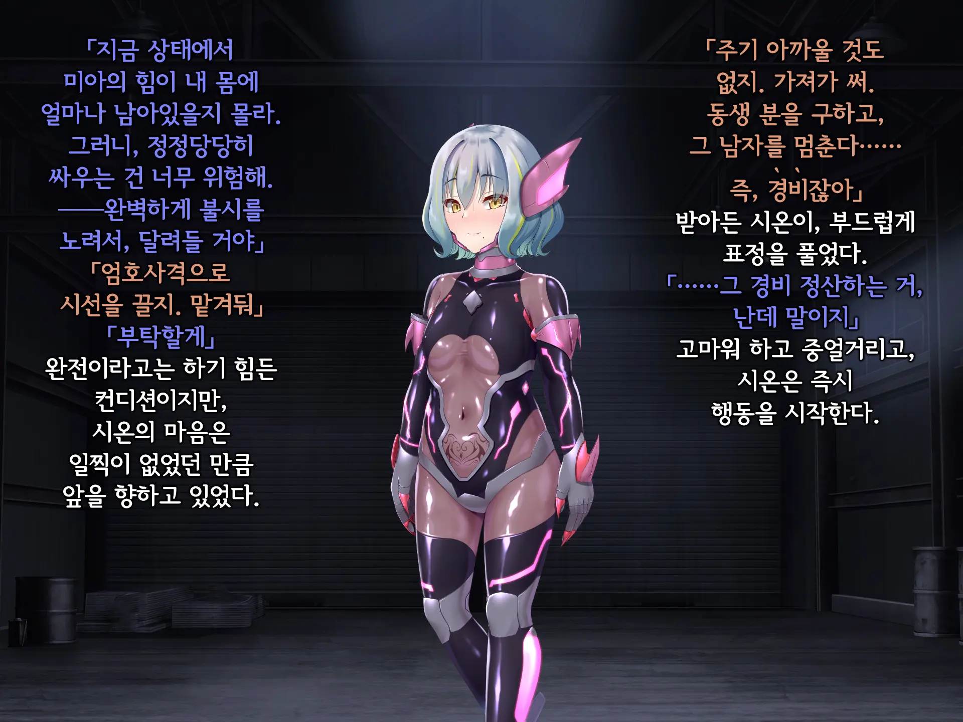 Senyou No Shion -Shinsou Saisei Makyouroku- | 섬요의 시온 -심조최성마교록-